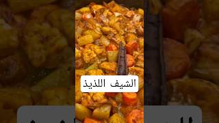 احلي صنية بطاطس بقطع الفراخ#reels #shorts