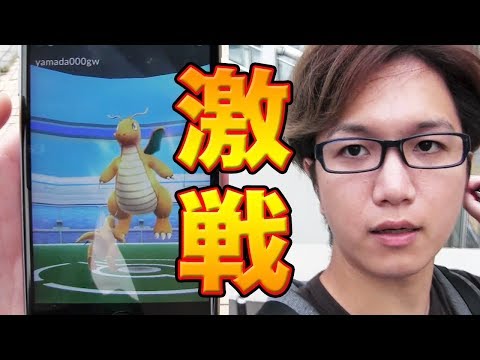 【ポケモンGO】限定レイド4連戦!横浜であのyoutuberに会うとは…【Pokemon GO】