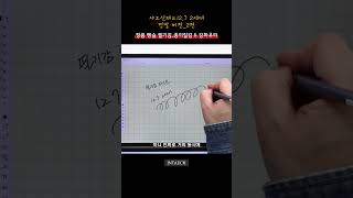 #shorts 샤오신패드 12.7 정품 펜슬 필기감은? 종이질감 vs 강화유리