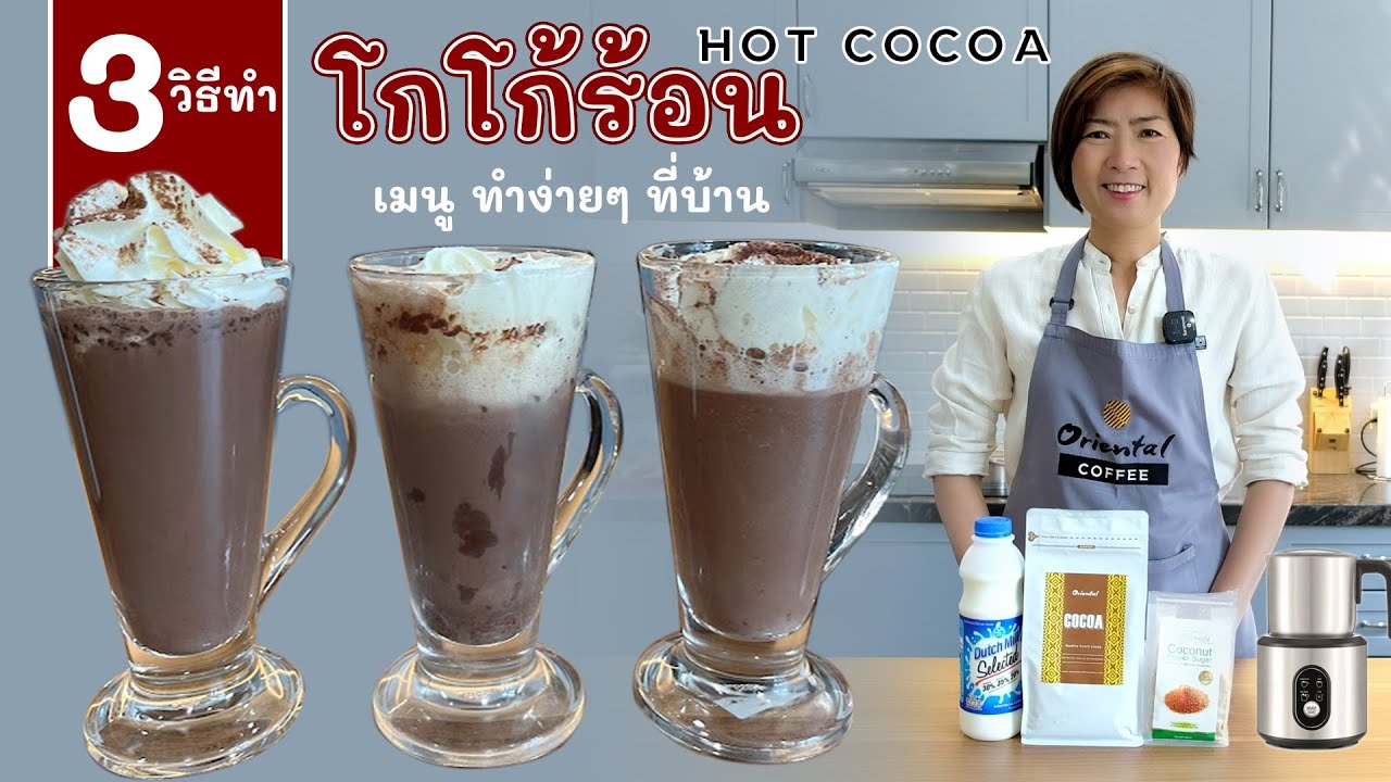 3 3 Ways Make Hot Cocoa 3-3-ways-make-hot-cocoa