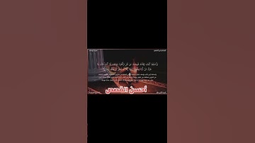القارئ عاصم سليم يواصل ترتيل سورة يوسف عليه السلام