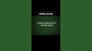 ગાંડા તો ગાંડા કાઢતા જ હોય છે #viralvideo#shorts#trending #devayatkhavadnewdayro #love