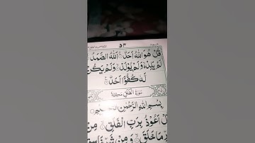 #egzonibrahimi #سورة_الإخلاص #ikhlas #duet #quranictranslation #islamicquotes #love