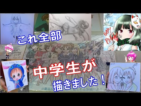 中学生 うちの担当イラストレーターは凄腕です Mipureみぷれ君紹介 Youtube