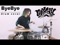 【ドラム】ByeBye / raymay drum cover by トルル【叩いてみた】