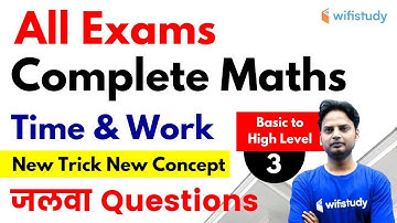 11:00 PM - All Competitive Exams | Maths by Suresh Sir | Time and Work Tricks (Part-3)