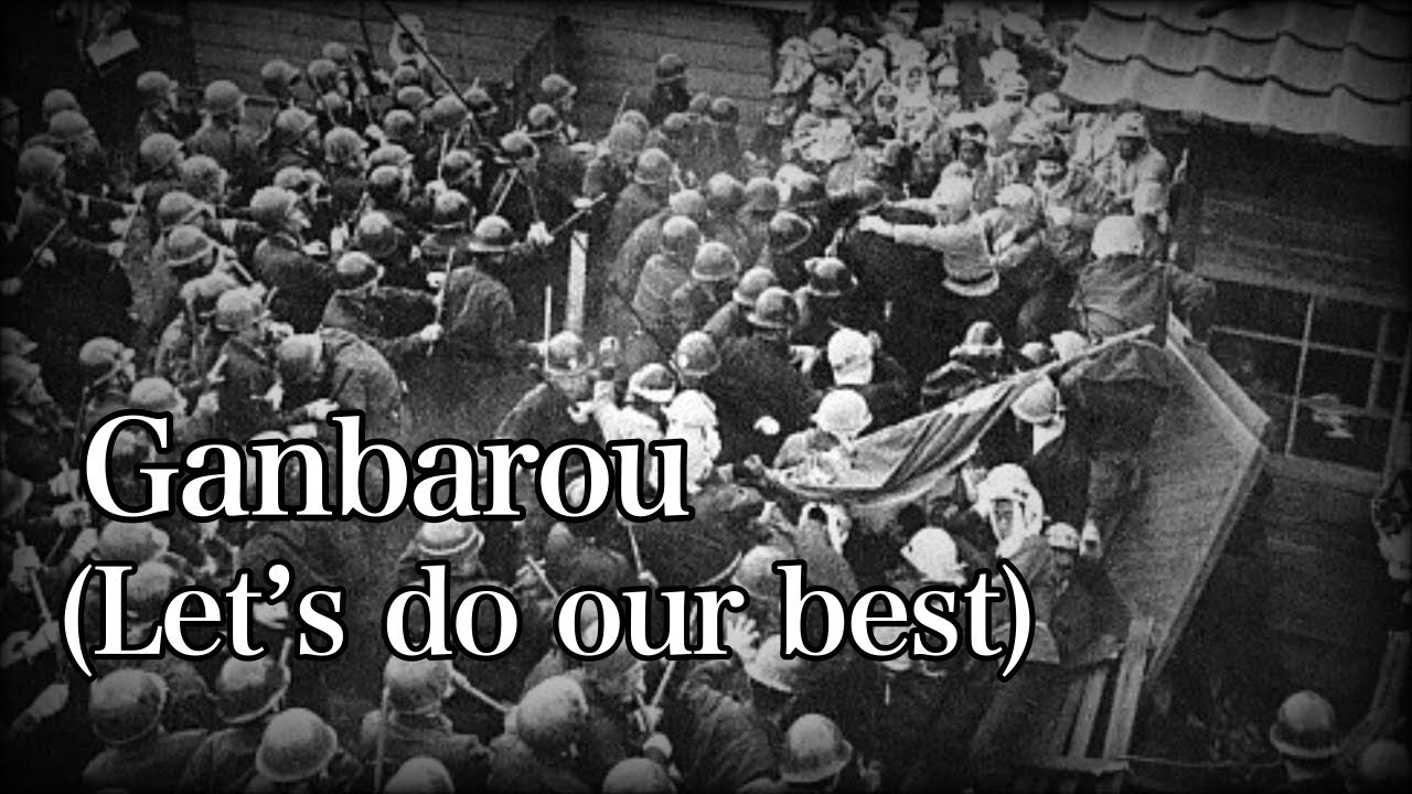 Ganbarou [With Eng and Romaji sub]