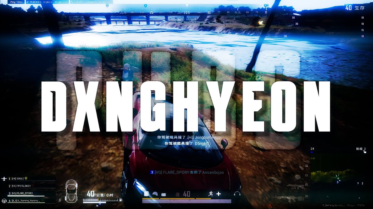 고수의 마지막[DXNGHYEON] 배그 매드무비 PUBG Montage