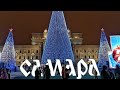 Площадь Куйбышева в Самаре.. Новый год на площади в Самаре.. Новый год 2021 в Самаре.. Самара..