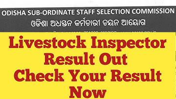 Osssc Livestock Inspector Result Out Now || Osssc #livestockinspectorodisha #odisha #osssc #forester