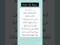 Beautiful Arabic Recitation AYATUL KURSI Egzon Ibrahimi #egzonibrahimi #ayatulkursi #shorts