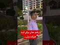هفته قبل برای ثبت شرکت صادرات و واردات به عمان رفتم ولی     