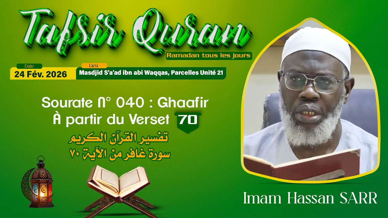 Direct Tafsir Ramadan 1447 du 24-02-26 | Imam Hassan SARR | Sourate Ghafir à partir du Verset 70