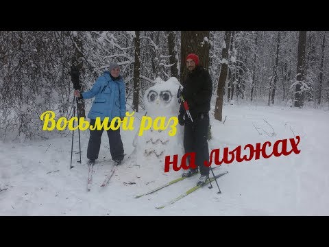 Лыжи для похудения. Как похудеть быстро.Катаемся в парке Северный г. Пушкино