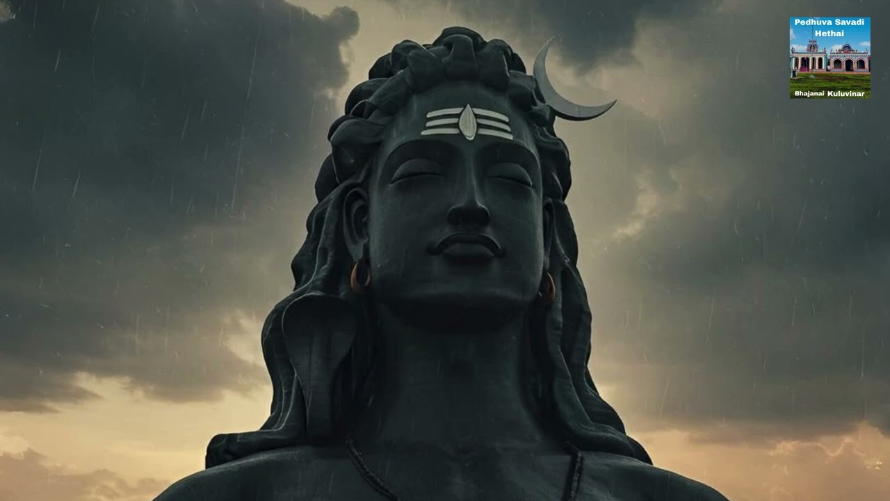 Geavana Madi agu siva naama mandhirava | baduga Iyya song | Pedhuva bhajanai kuluvinar 