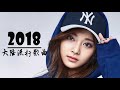 2018 China Pop Songs (Top 100 Chinese Music Artists In 2018) Popular Music Top 10 Music Top In 2018