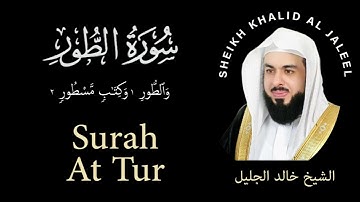 52 | Surah At Tur | سورة الطور |  Sheikh Khalid Al Jaleel | الشيخ خالد الجليل | Chapter 52