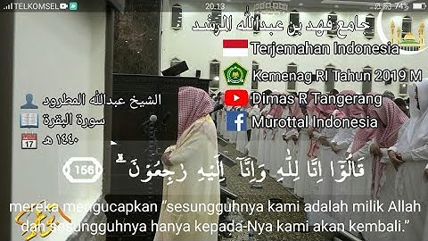 Al-Baqarah Ayat 155-157 | Abdullah Al Matrood 1440 H Terjemah Indonesia عبدالله المطرود سورة البقرة