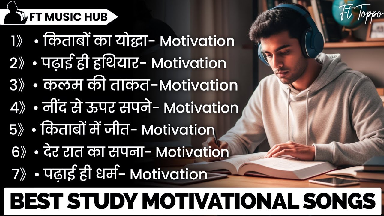 Best Study Motivational Songs | New Motivational Songs | Non Stop Songs | Inspirational Songs