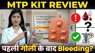 Mtp Kit Lene Ke Baad Period Kab Aata Hai | Mtp Kit Kaise Use Kare in Hindi Side Effects | Price ✅