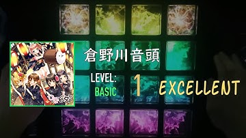 【jubeat beyond the Ave. 】倉野川音頭 [ BSC / Lv.1 ]  EXC by DG-MIKU