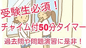 45分タイマー Youtube 45分タイマー Youtube