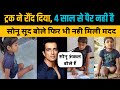 4 वर्षों से हाँथो के सहारे चलने को मजबूर है यह बेटी। कोई मदद नही करता। Sonu Sood। The Indian Stories