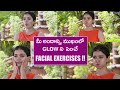 Exercises to Get Glowing Skin | Facial  Exercises | Bright Skin | Yoga with Dr.Tejaswini Manogna