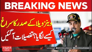 C.I.A. Source Inside Venezuelan Government Helped Track Maduro | Hum News | Pakistan