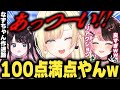 花芽なずな作の迷路で100点満点のリアクションを見せる藍沢エマとそれを見守りながら爆笑する橘ひなの【ぶいすぽっ！/Minecraft/マイクラ/切り抜き】