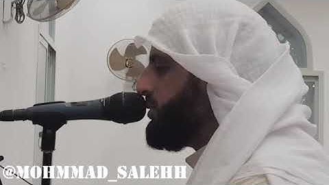 القارئ اليمني محمد صالح - سورة الدخان