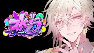 瀬尾カザリ / Ceo Kazariの配信のサムネイル画像