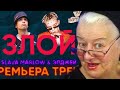 SLAVA MARLOW & ЭЛДЖЕЙ - ЗЛОЙ | РЕАКЦИЯ