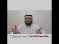 هل العاصي يأخذ كتابه بيمينه؟