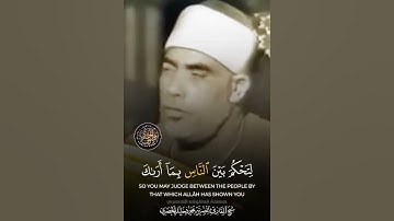 يقرأ بكل جوارحه .. أنصت لحلاوة التلاوة وجمال القرآن 🎧