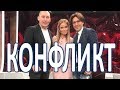 ДАНА БОРИСОВА РАЗРУГАЛАСЬ С АНДРЕЕМ МАЛАХОВЫМ И НИКИТОЙ ЛУШНИКОВЫМ!