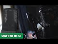 Октава МЛ-51 | Ленточный микрофон в студии звукозаписи