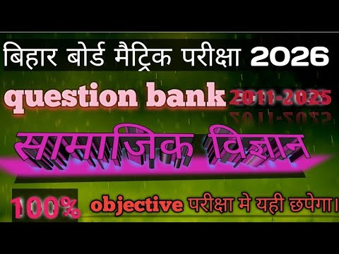 Social Science class 10 | Social Science class 10 important questions | #socialscience #viral #board