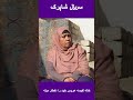 خاله نفیسه نفیس در ردو روز دوم عروسی بالای عروس قوانین وضع کرده است Youtubeshorts Drama کلیپ