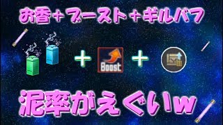 【SAOIF】お香使用中なら武装石おちるはず！【SAO IF】