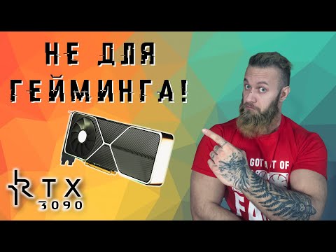 НЕ покупай RTX