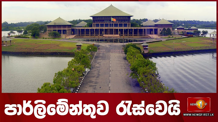 පාර්ලිමේන්තු සජීවී විකාශය | parliament live | Newsfirst - 23.01.2024