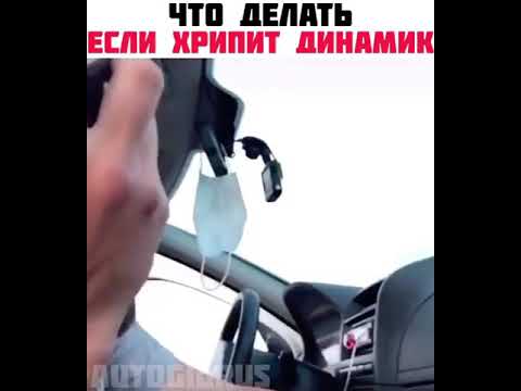 Видео: Куда вы поместите микрофон в автомобильную стереосистему?