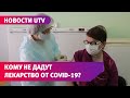 В Башкирии началась вакцинация от коронавируса. Что об этом нужно знать и кто первым получит укол?