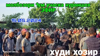 МОЛБОЗОРИ 1ум учаска нуроншох  эфир