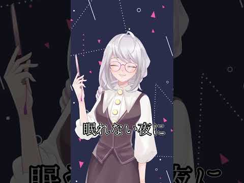 眠れない夜に【ゆっくり時間】
