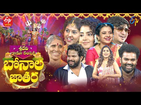 #1 Bonala Jathara | Sridevi Drama Company | 31st July 2022| Full Episode| Indraja Rashmi,Aadi,Ramprasad Mới Nhất