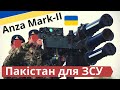 &quot;Гострий ніж&quot; від Пакістану (Китай допоміг?)! Прошиває рашистів наскрізь