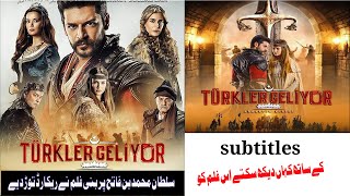 Turkler geliyor  | Turk a rahe hain  |Turkish movie review in Urdu| Story of Turkler Geliyer in Urdu