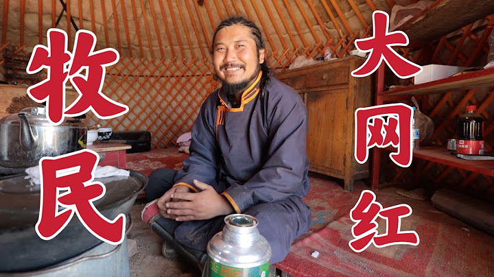 內蒙大草原單身漢子，抖音一夜爆火，給他生活帶來什麼變化？ - 天天要聞